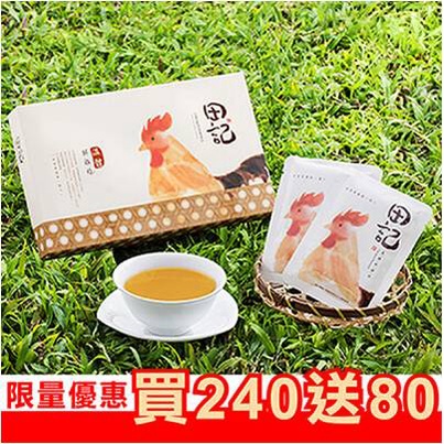 ★冷凍配送★(免運) 田記 雞精 滴雞精 禮盒 溫體鮮雞精 (冷凍) 60ml/入 20入*12盒 共320入